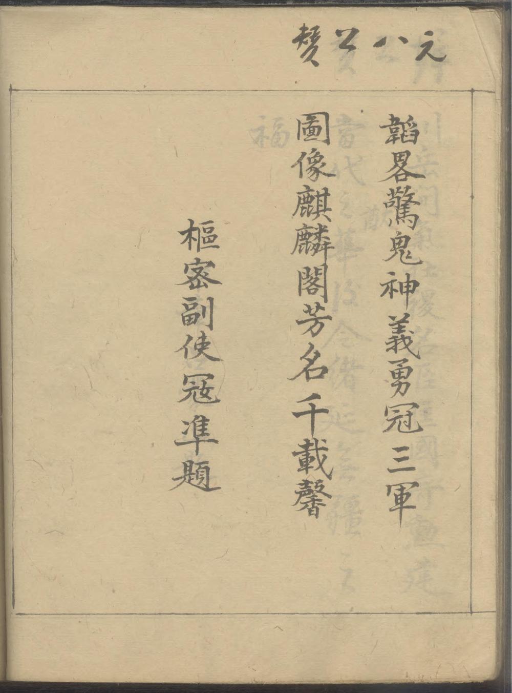 _汝南周氏宗谱_