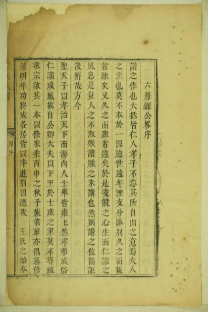 01547 梅山王氏族谱 0.jpg