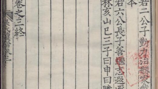 01552 休宁检潭琰溪吴氏同续谱 0.jpg