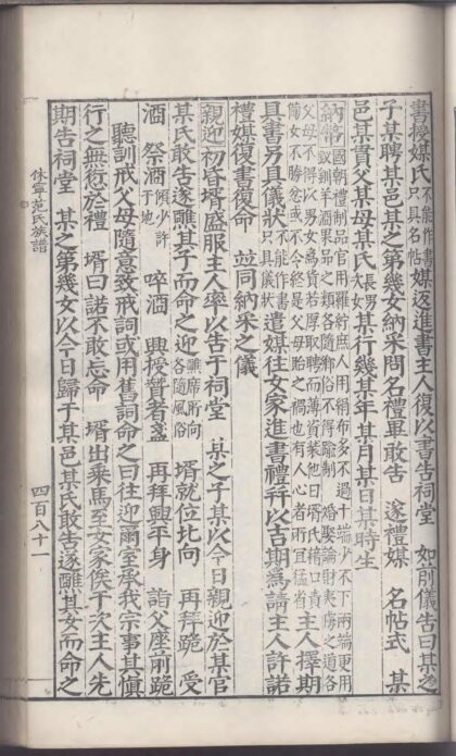 01553 休宁范氏族谱 0.jpg