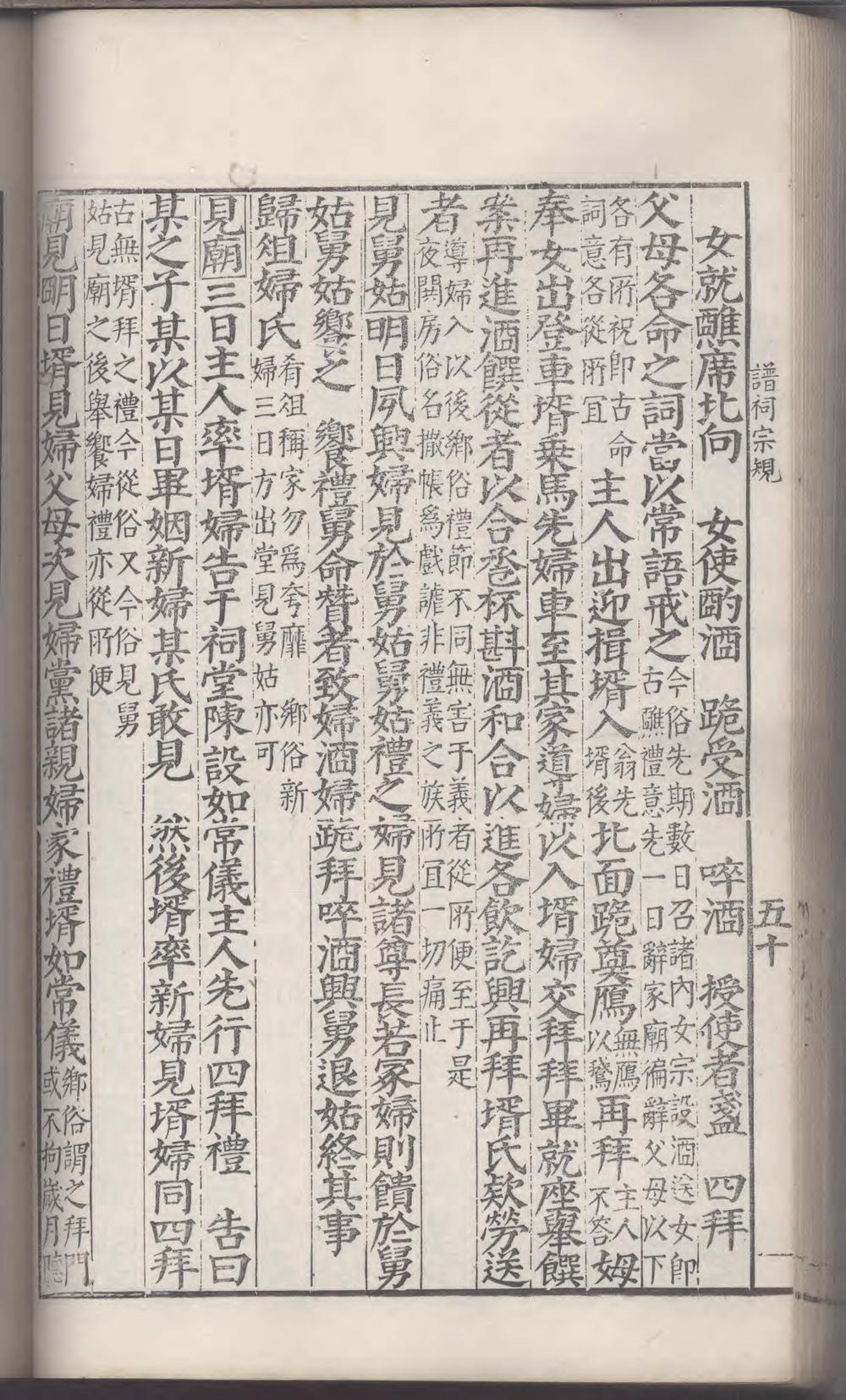 _休宁范氏族谱_