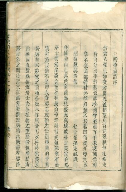 01554 孝泉赵氏宗谱 0.jpg