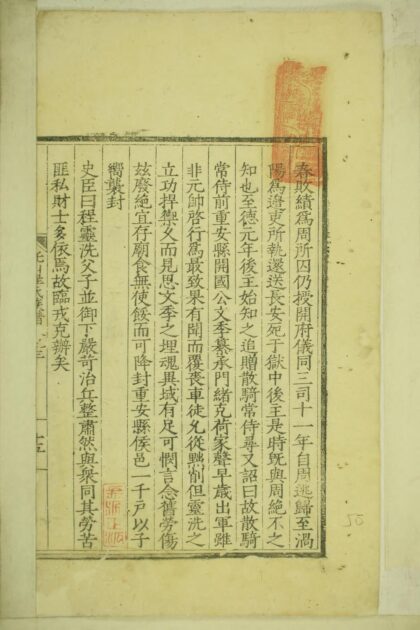 01556 歙托山程氏族谱 0.jpg