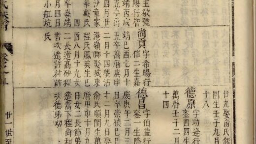 01557 婺源桃溪潘氏族谱 0.jpg