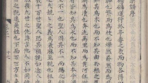 01561 严陵洪氏统宗谱 0.jpg