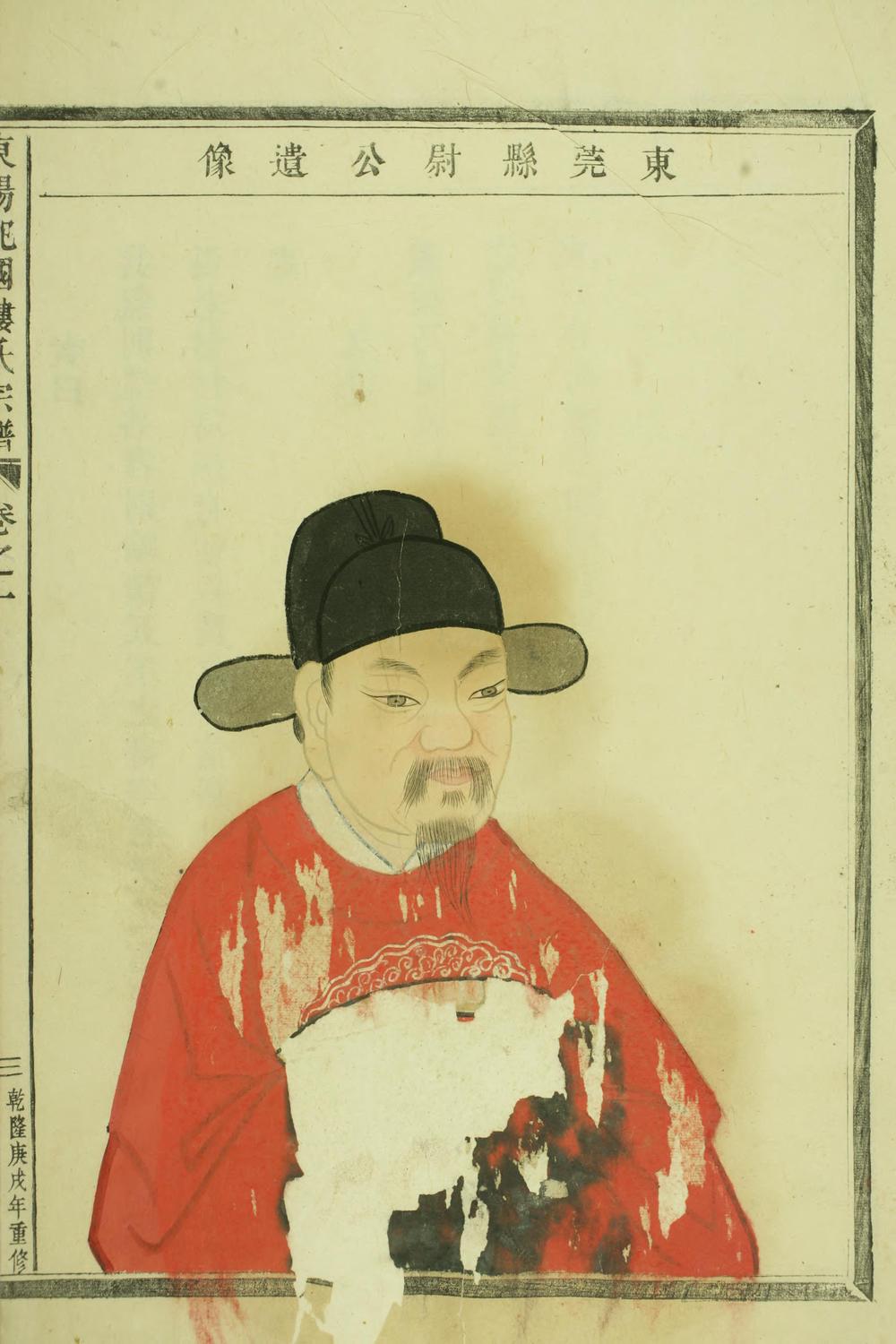 _东阳癓国楼氏宗谱_