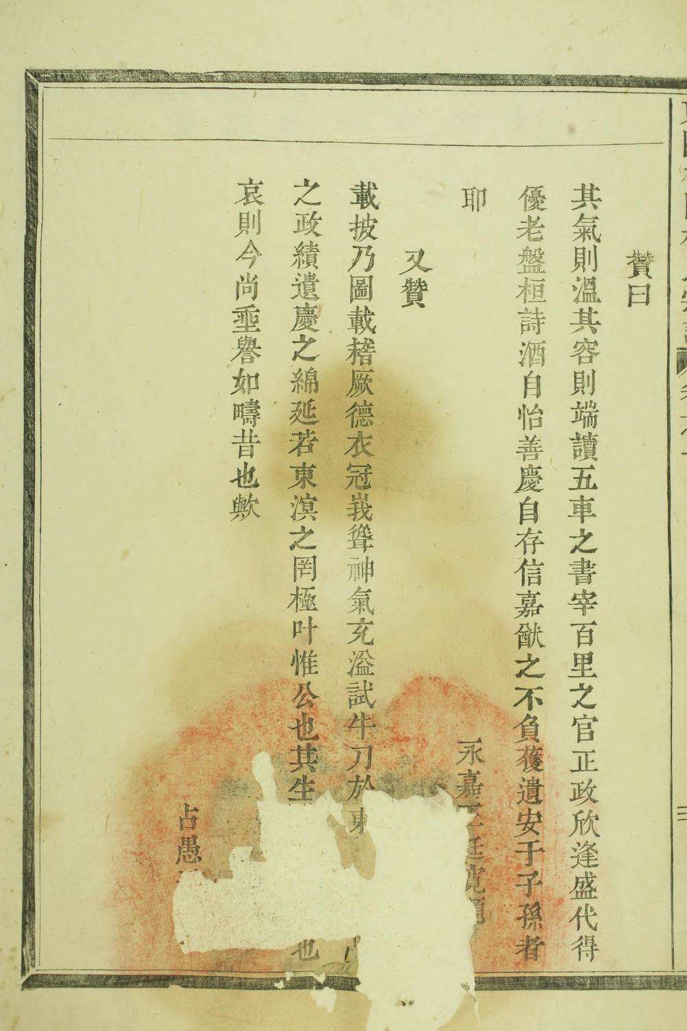 _东阳癓国楼氏宗谱_