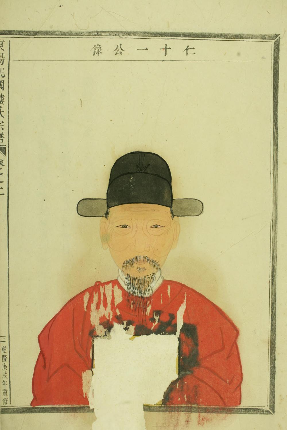 _东阳癓国楼氏宗谱_