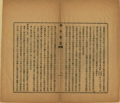 01565 华山游记 0.jpg