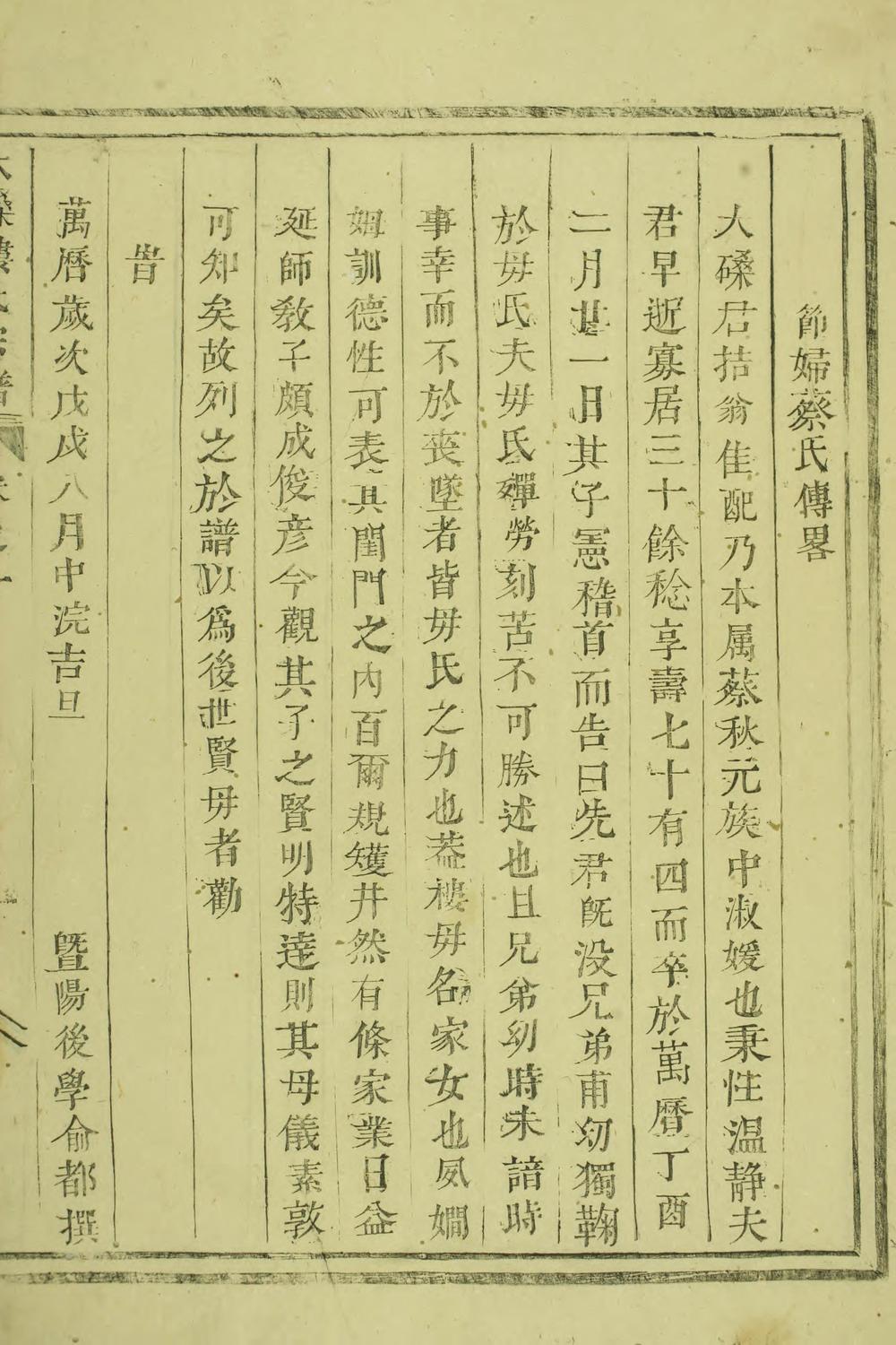 _大磉癓国楼氏宗谱_