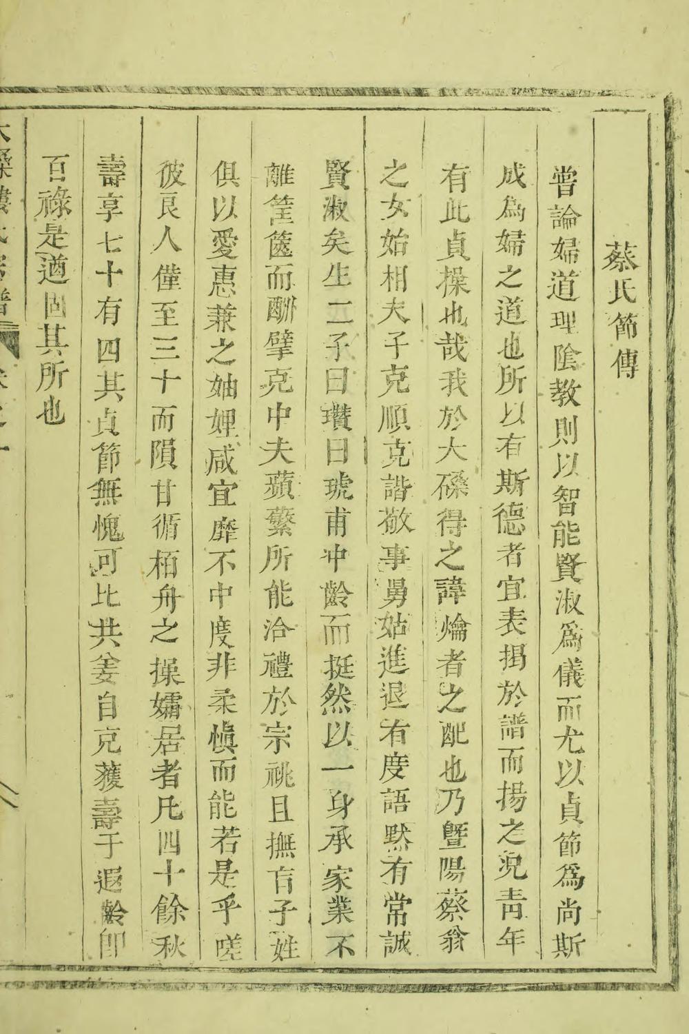 _大磉癓国楼氏宗谱_