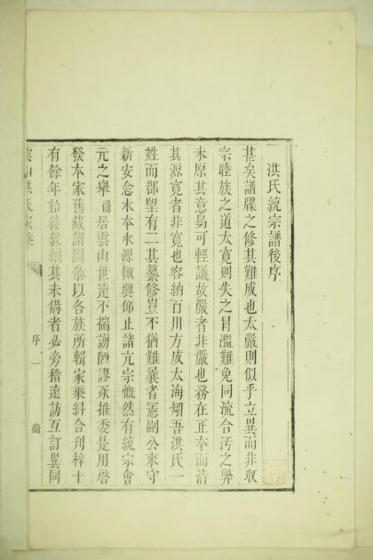 01570 云山洪氏家乘 0.jpg