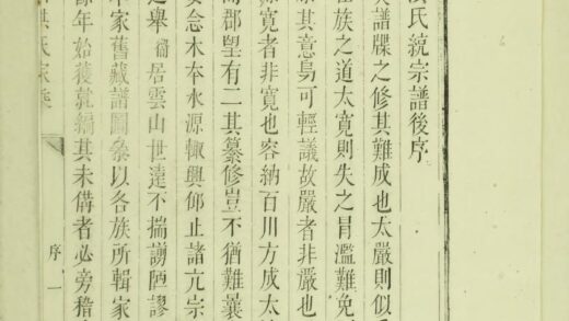 01570 云山洪氏家乘 0.jpg