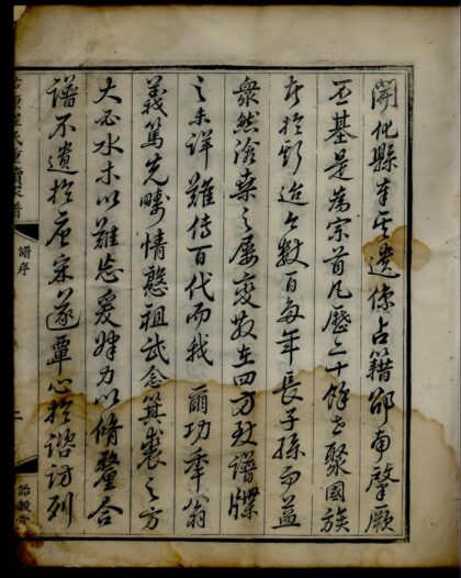 01571 佑源程氏重续家谱 0.jpg