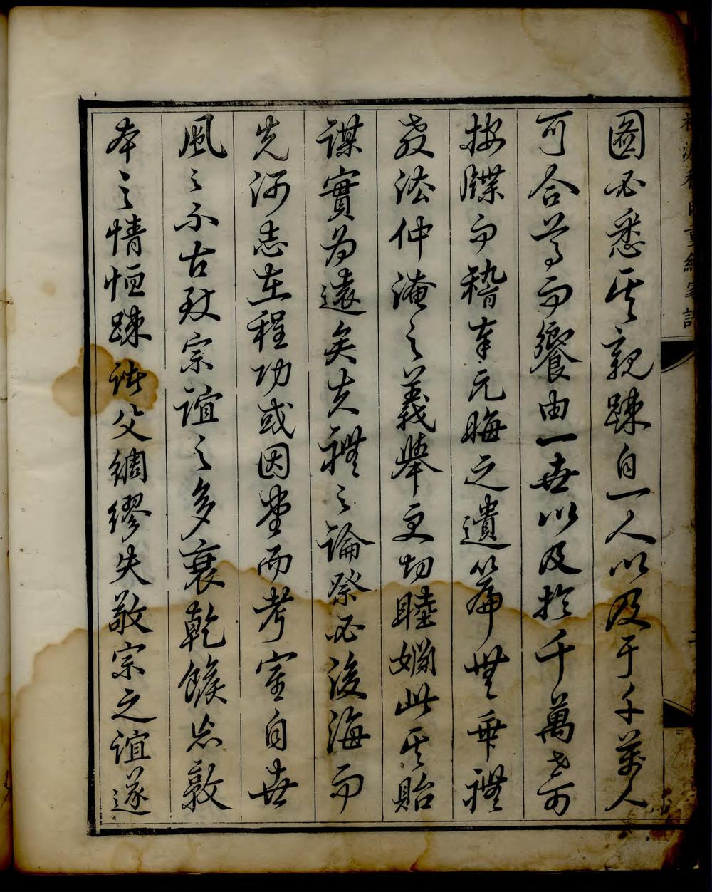 _佑源程氏重续家谱_