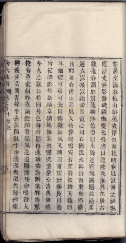 01572 易氏族谱 0.jpg