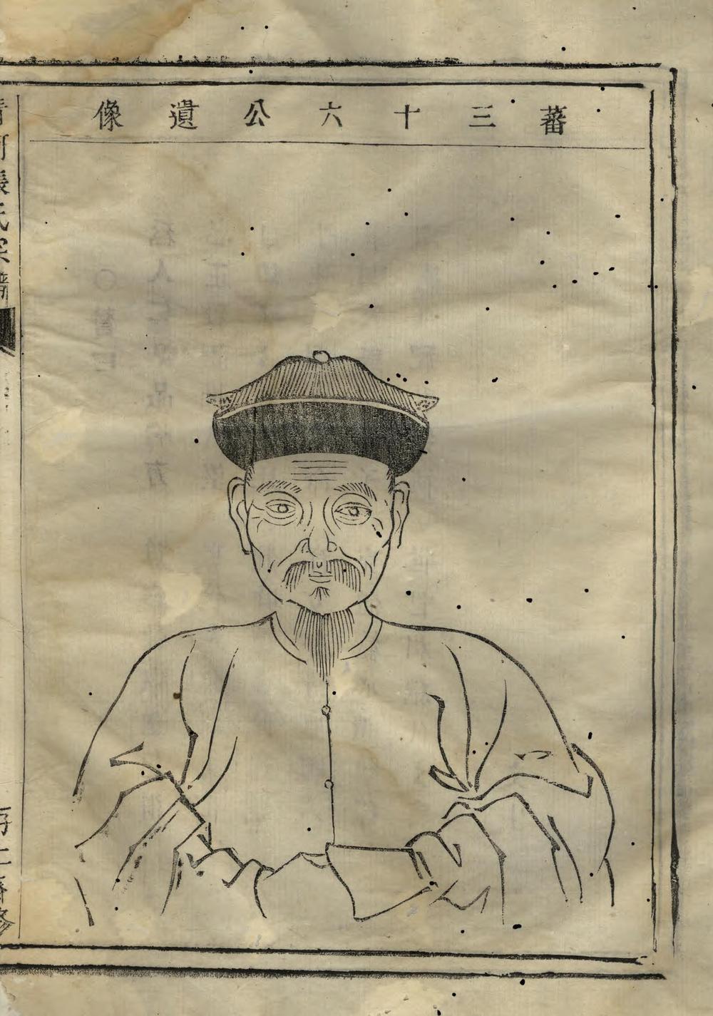 _清河张氏宗谱_