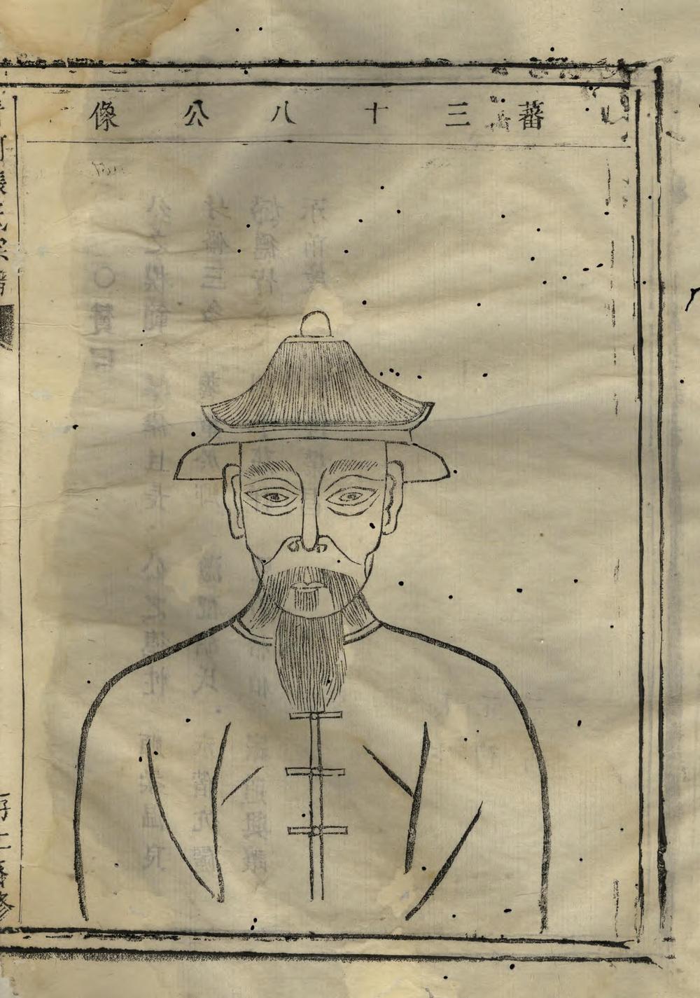 _清河张氏宗谱_