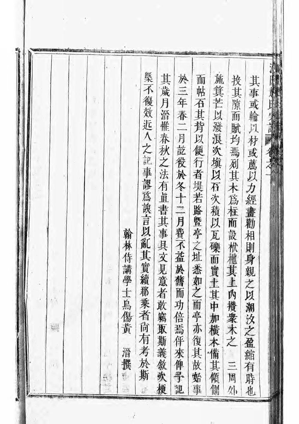 _浦阳赵氏宗谱_