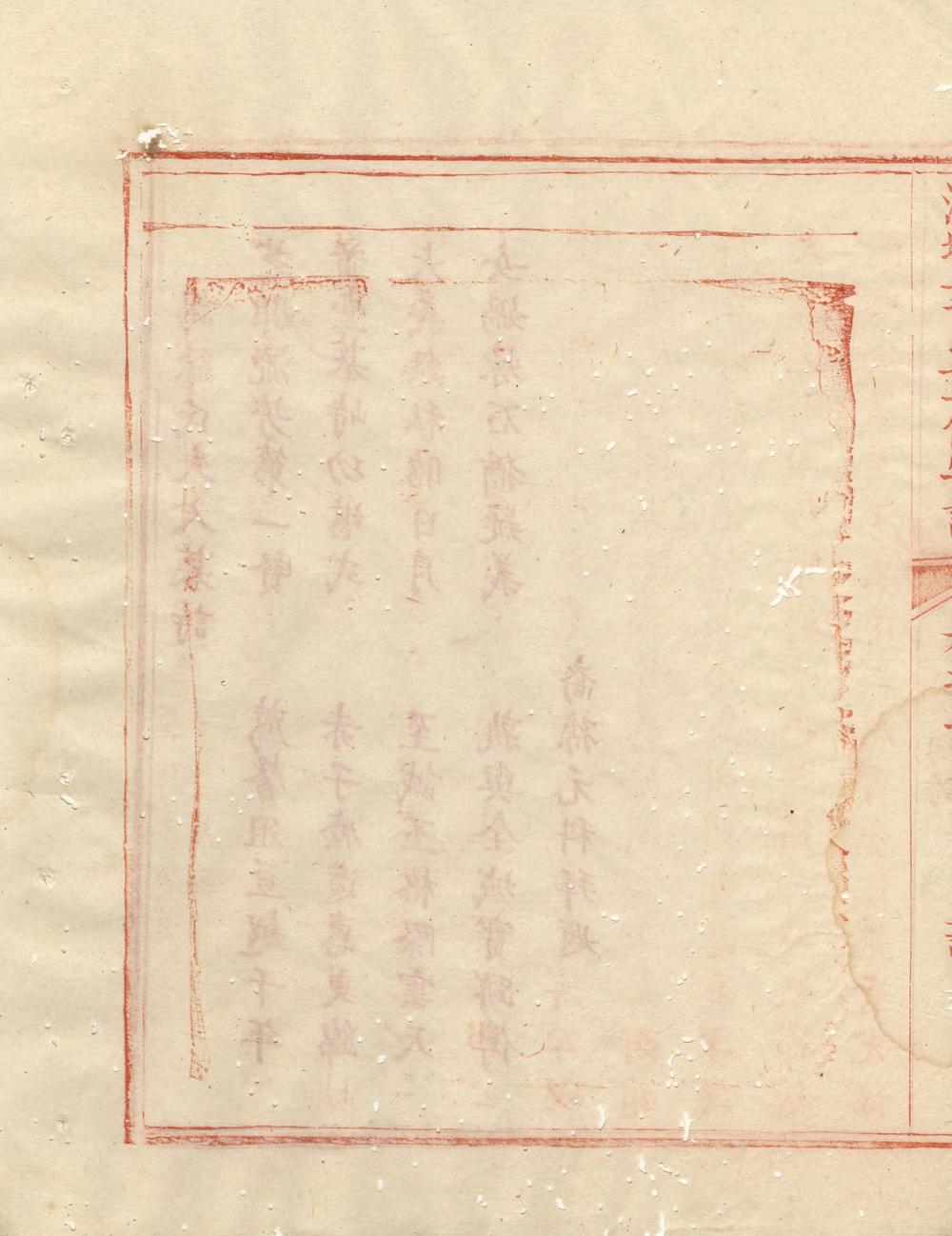 _浦城章氏重修宗谱_