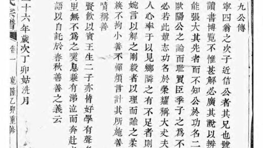 01582 暨阳上林斯氏宗谱 0.jpg