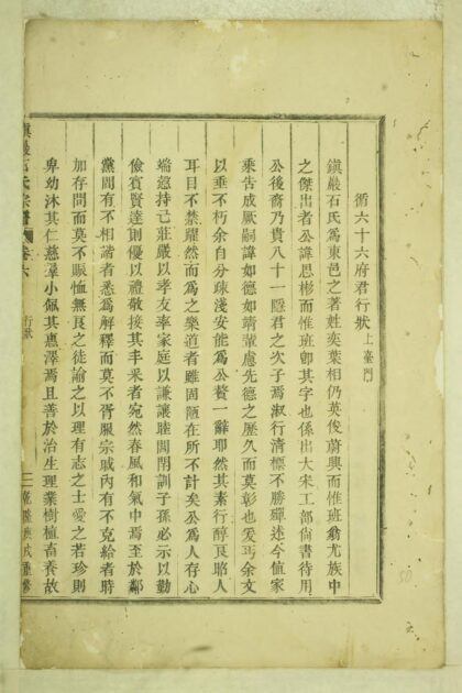 01585 镇岩石氏宗谱 0.jpg