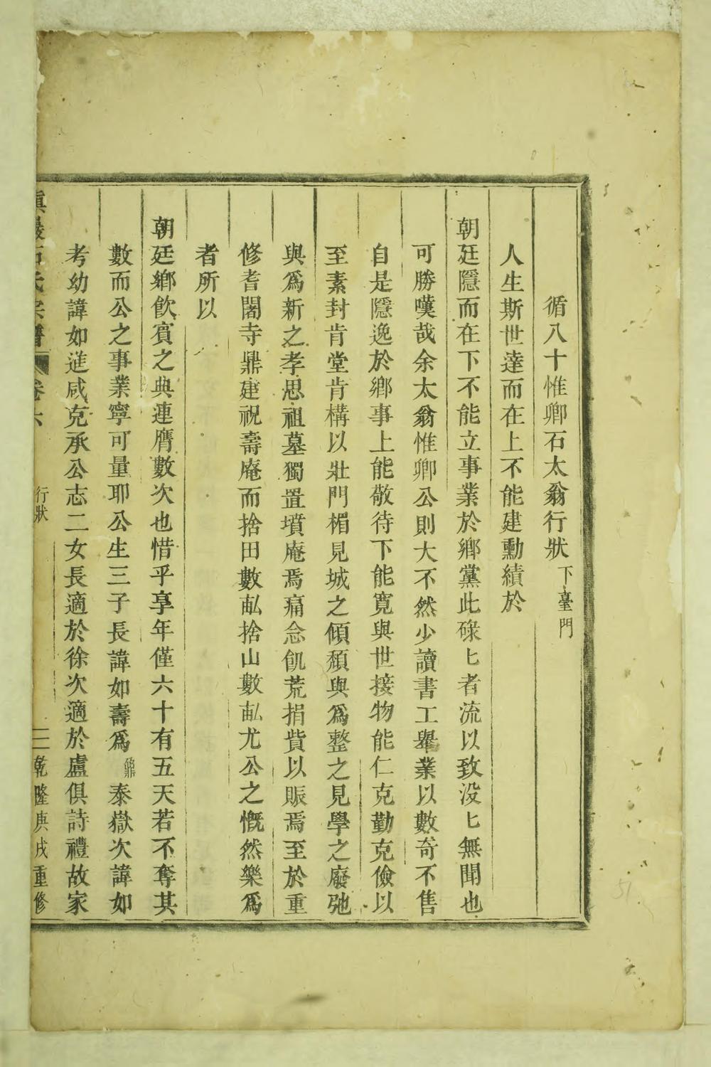 _镇岩石氏宗谱_