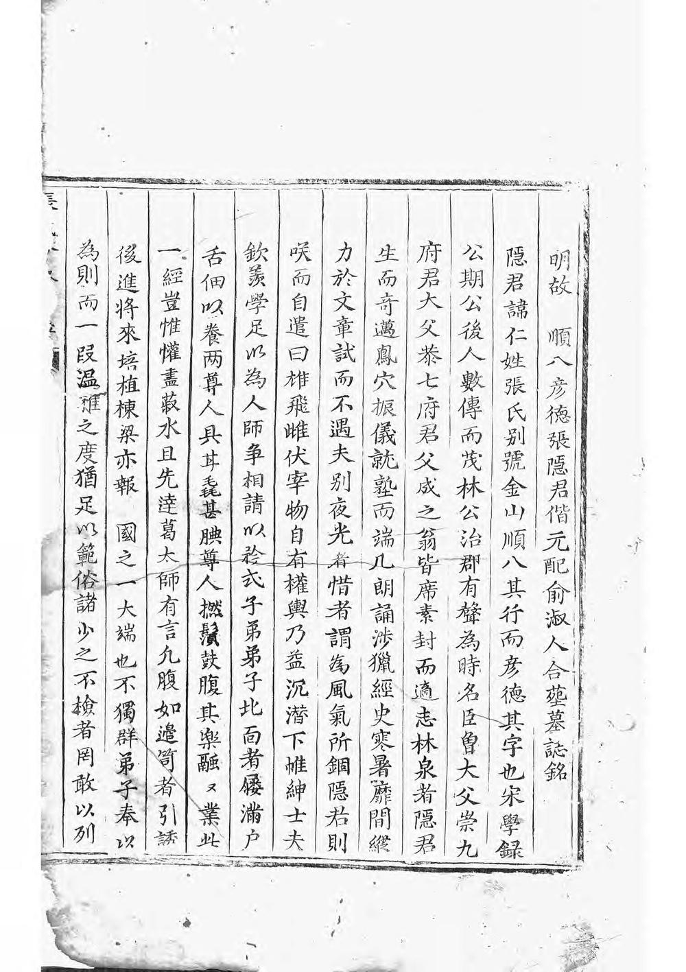 _张氏会修宗谱_