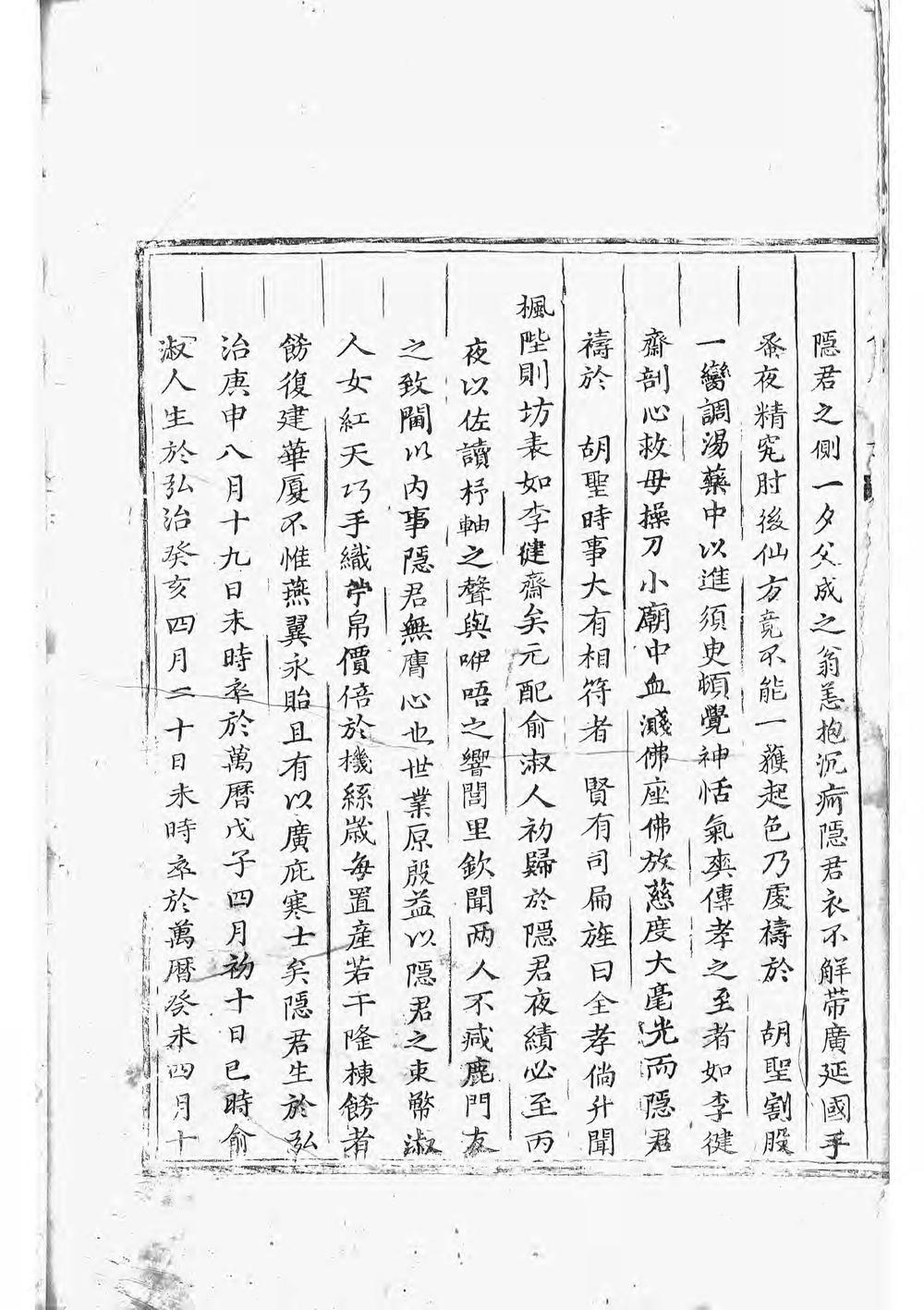 _张氏会修宗谱_