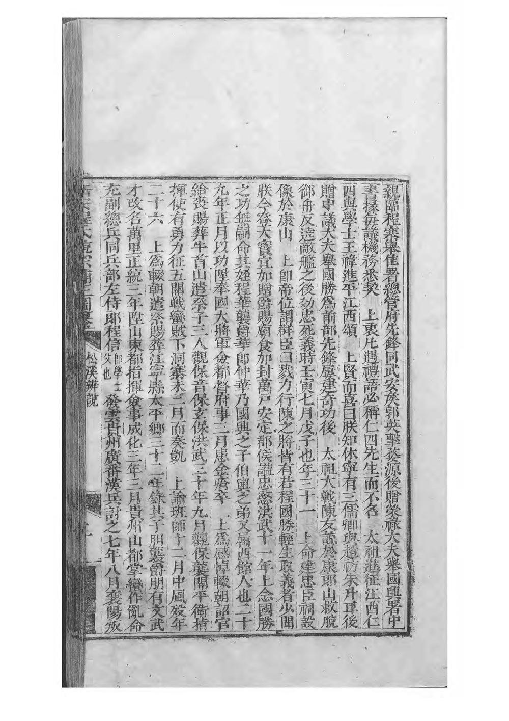 _新安程氏统宗补正图纂_