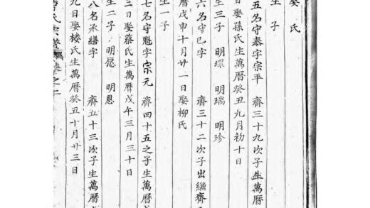 01592 吴宁校墙曹氏宗谱 0.jpg