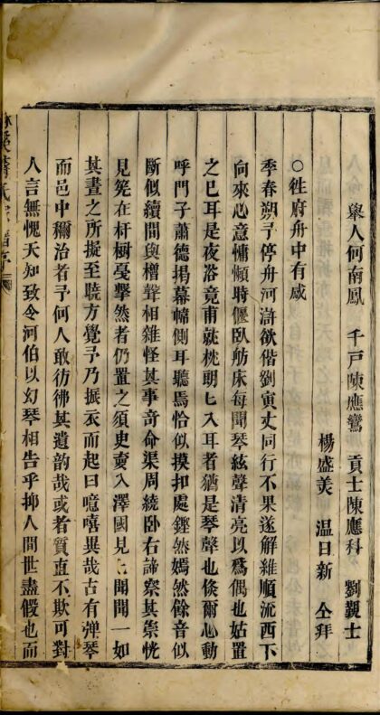 01596 酥溪蒋氏宗谱 0.jpg