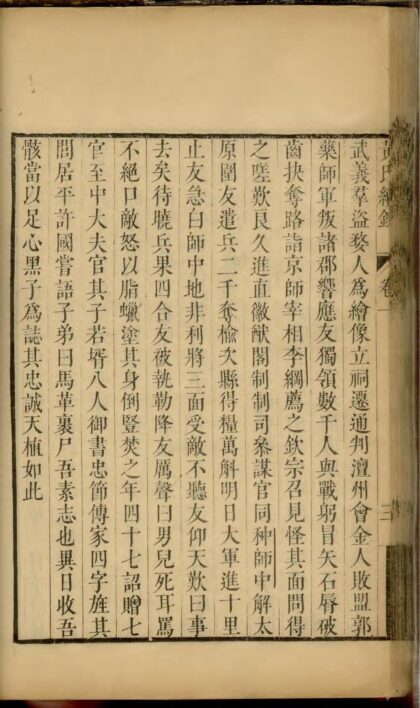 01598 黄氏家录 0.jpg