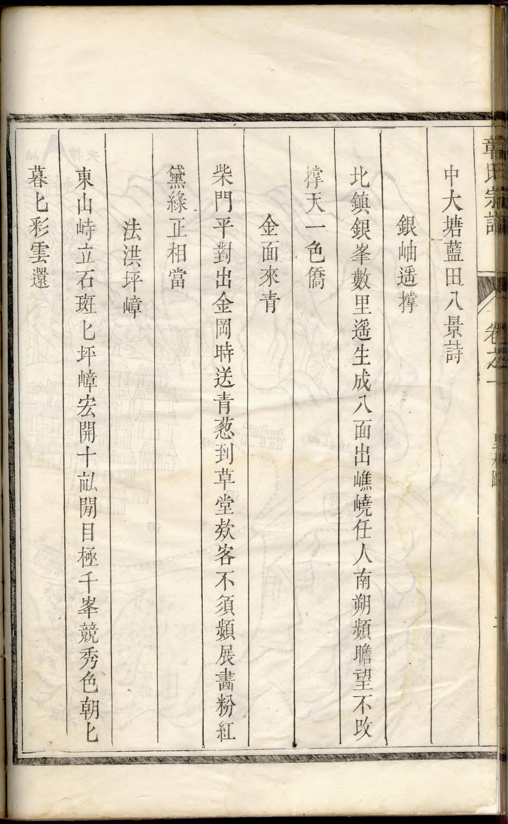 _河间郡章氏宗谱_