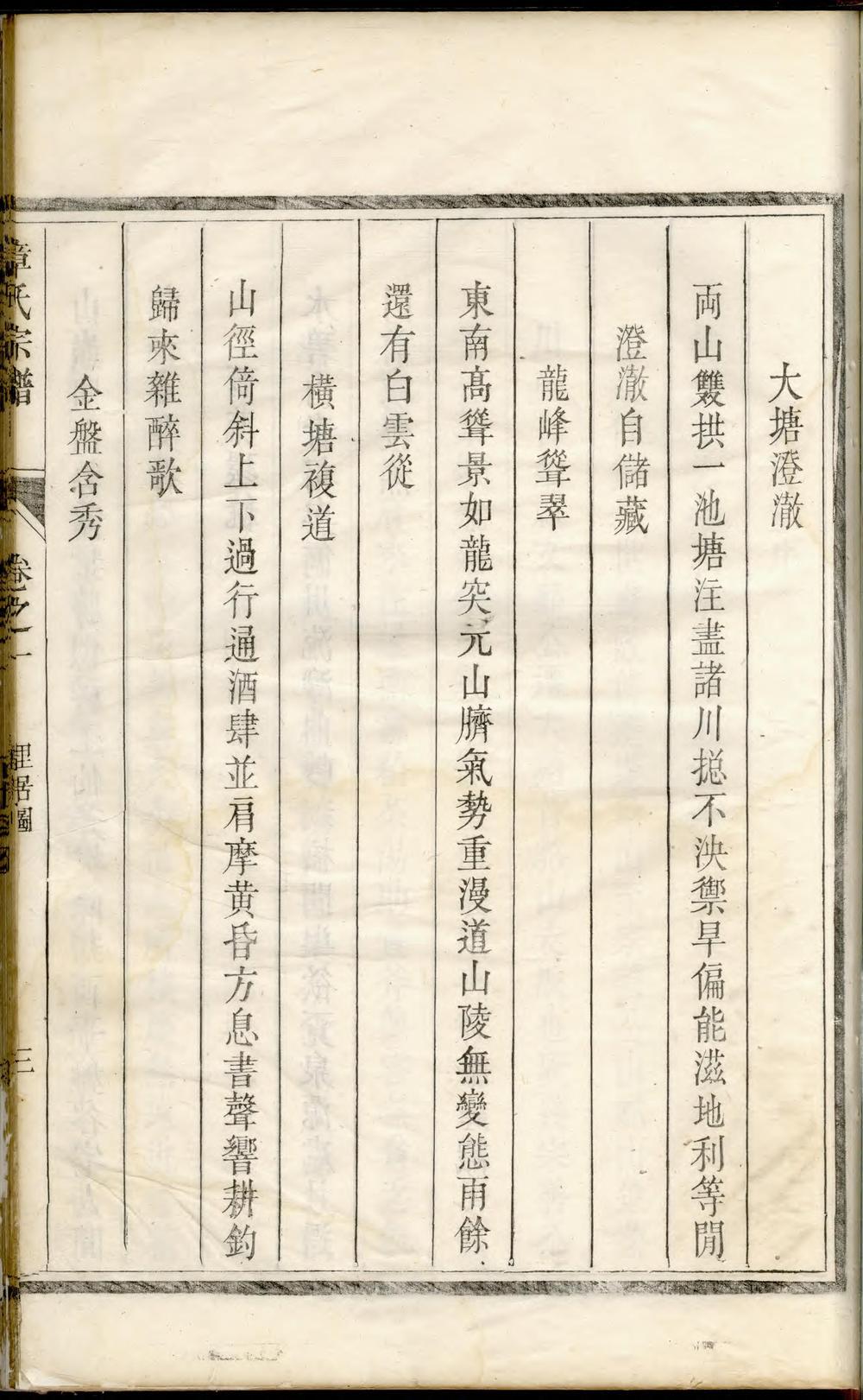 _河间郡章氏宗谱_