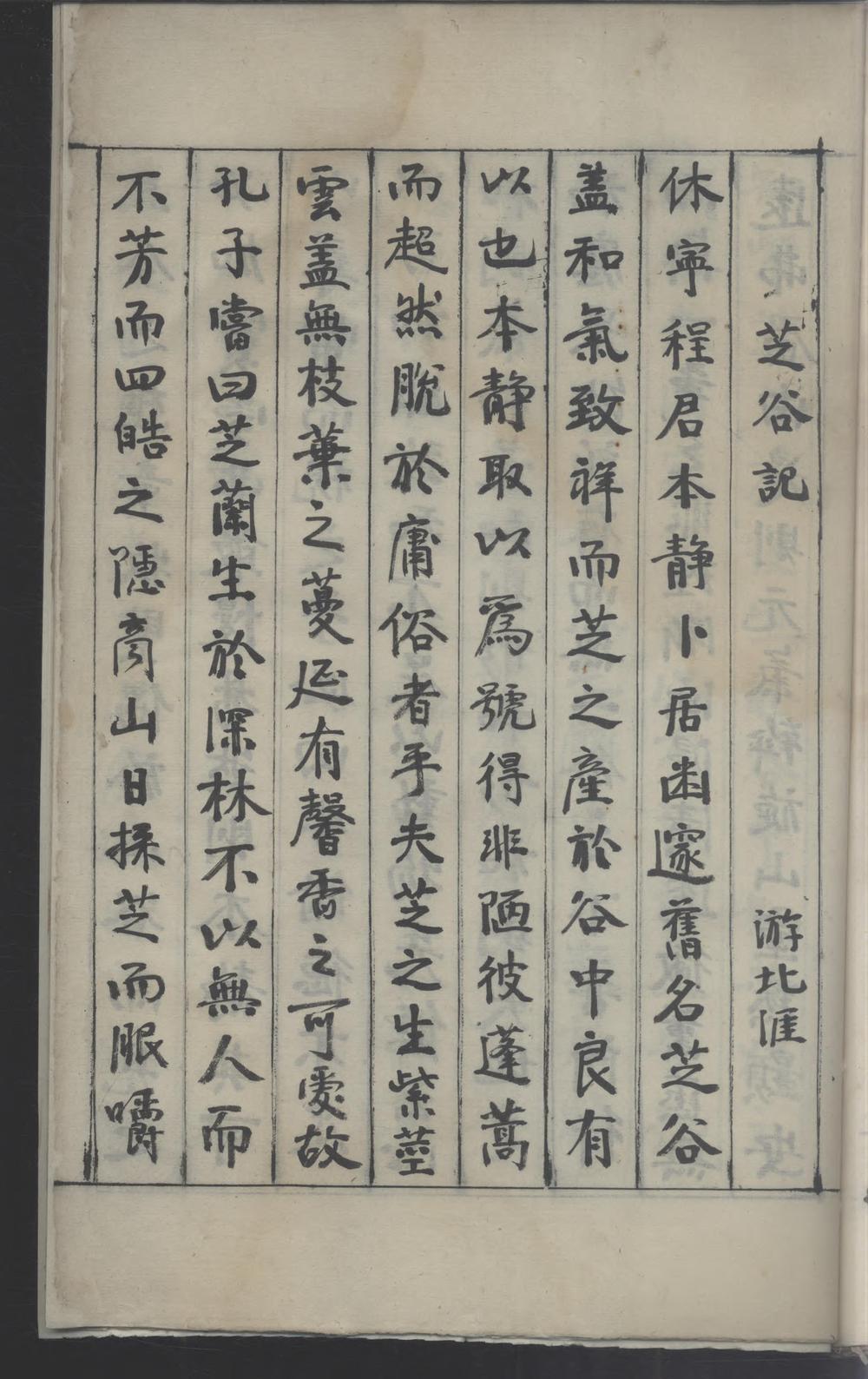 _东丘程氏宗谱_