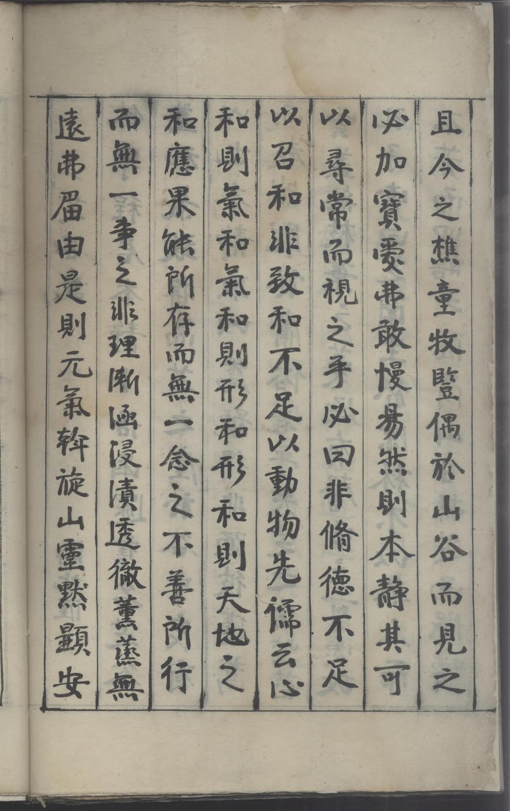 _东丘程氏宗谱_