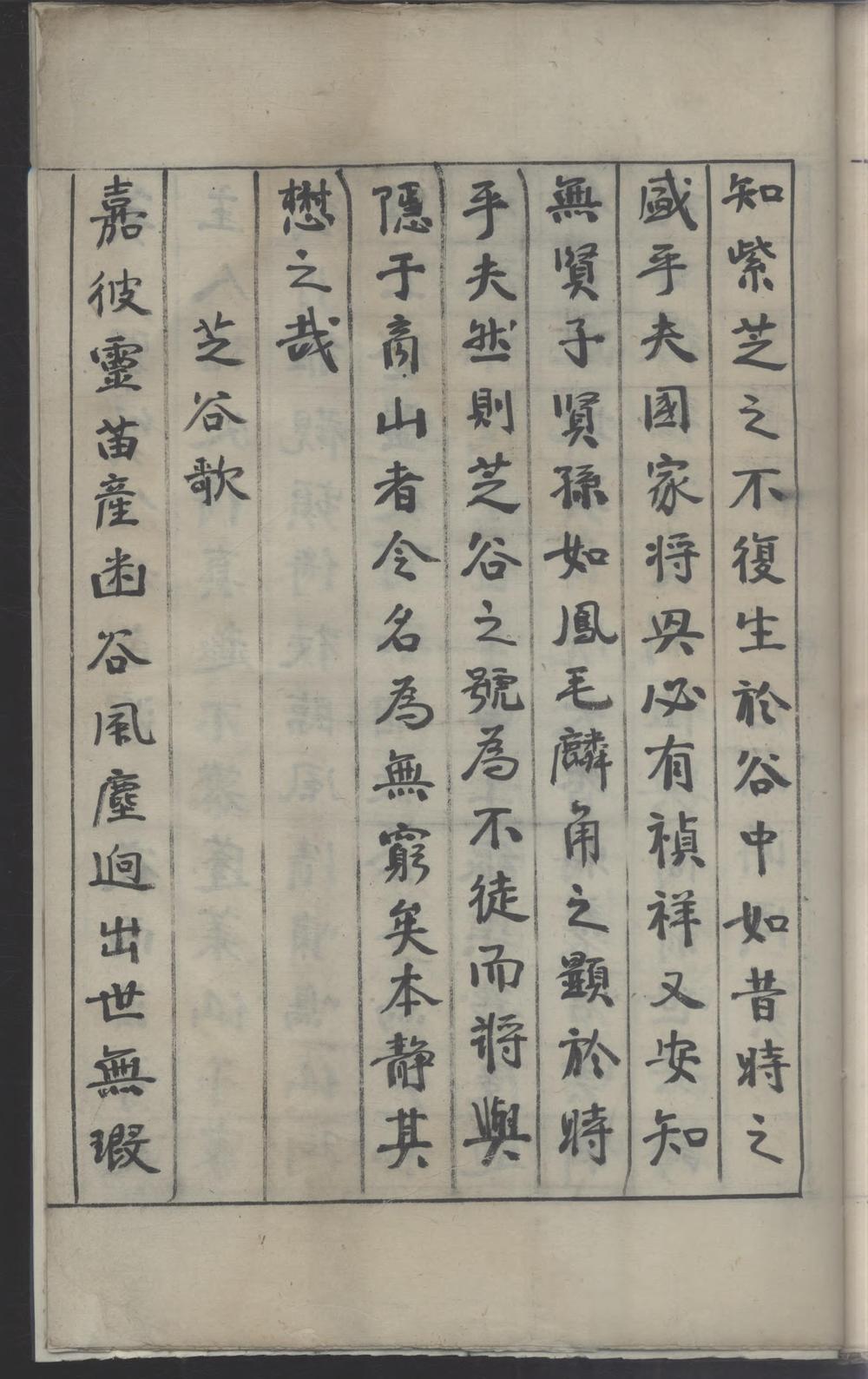 _东丘程氏宗谱_