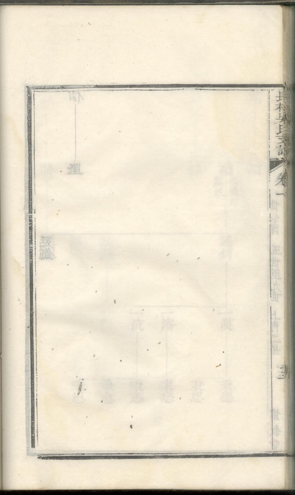 _长林吴氏支谱_