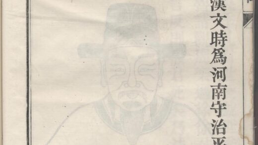 01605 渤海郡吴氏图像纪闻 0.jpg