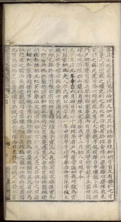 01609 汪氏世乘录 0.jpg