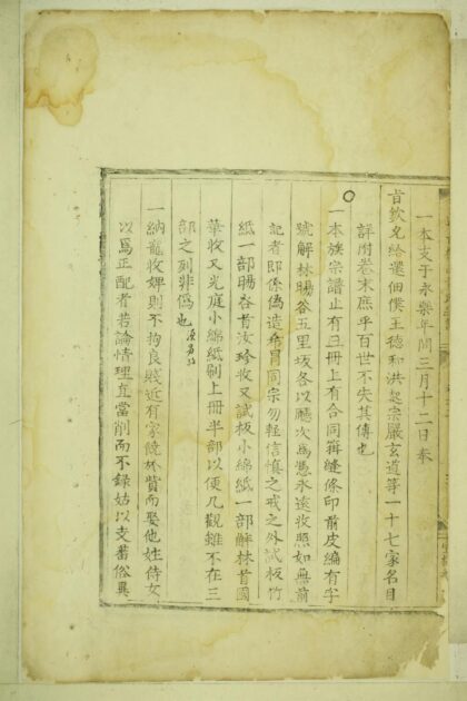 01610 遂邑樟山童氏宗谱 0.jpg