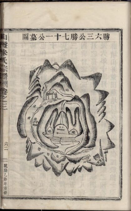 01614 山盘朱氏宗谱 0.jpg