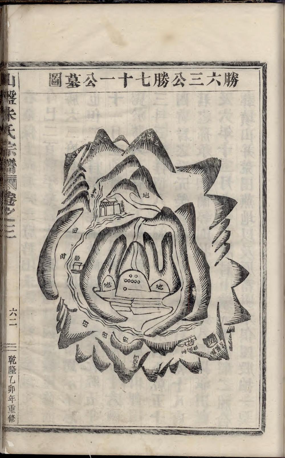 _山盘朱氏宗谱_