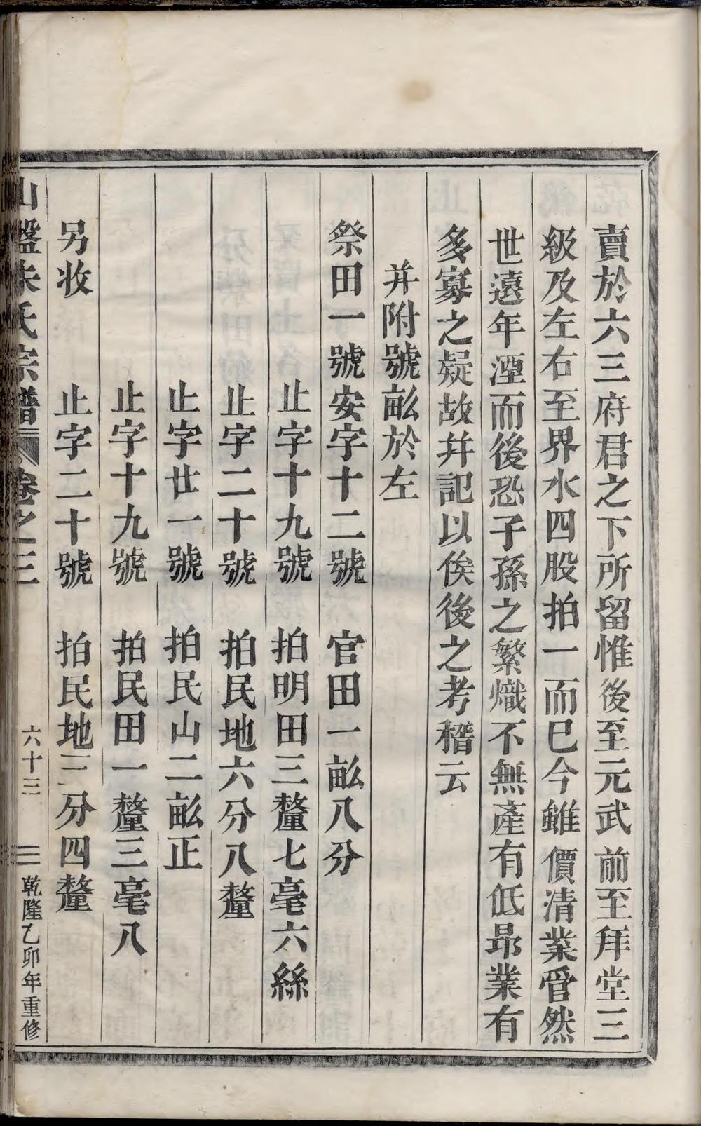 _山盘朱氏宗谱_