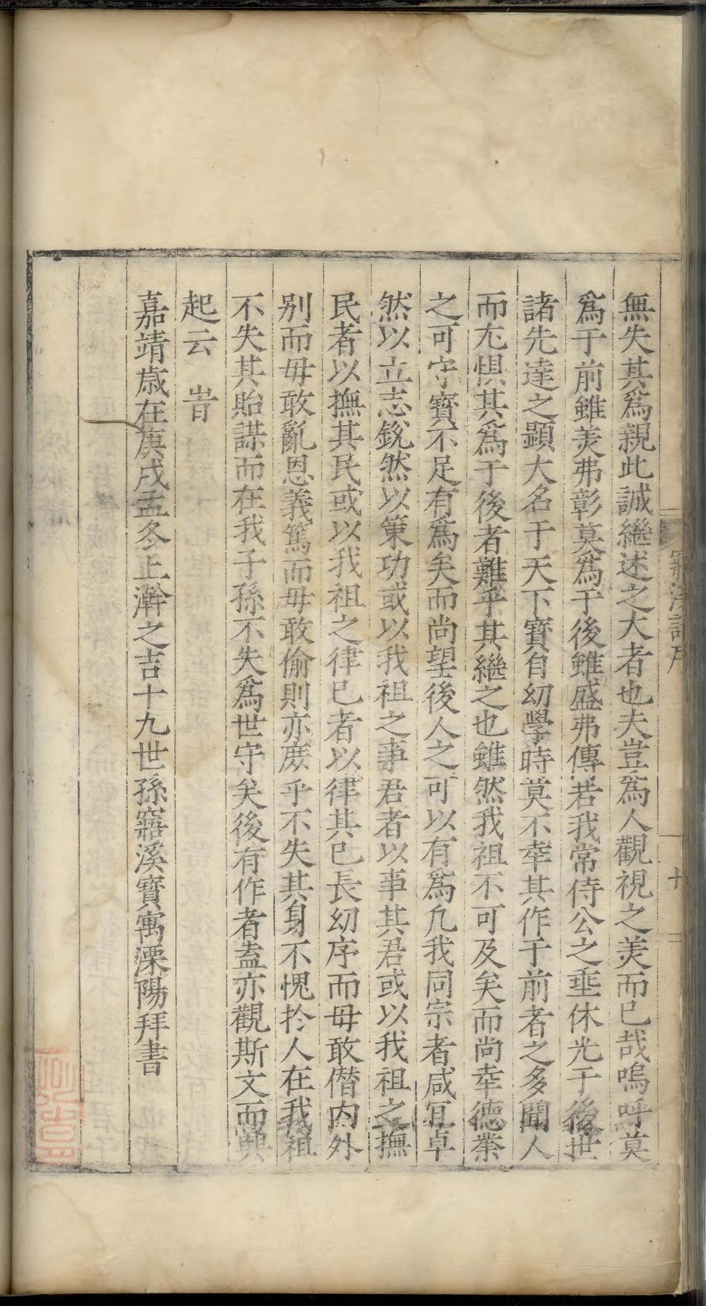 _清华胡氏统会族谱_