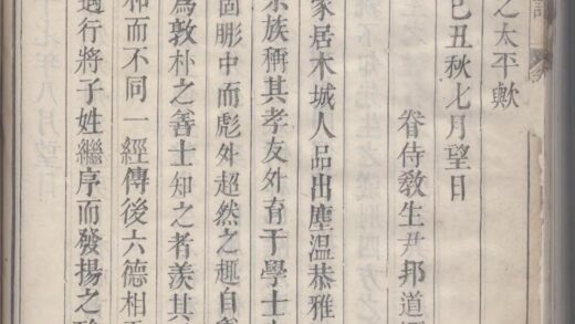 01617 龙游木城祝氏宗谱 0.jpg