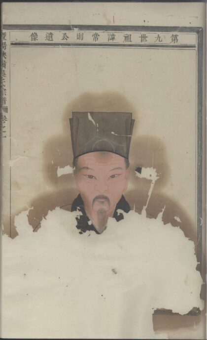 01620 暨阳峡岭吴氏宗谱 0.jpg