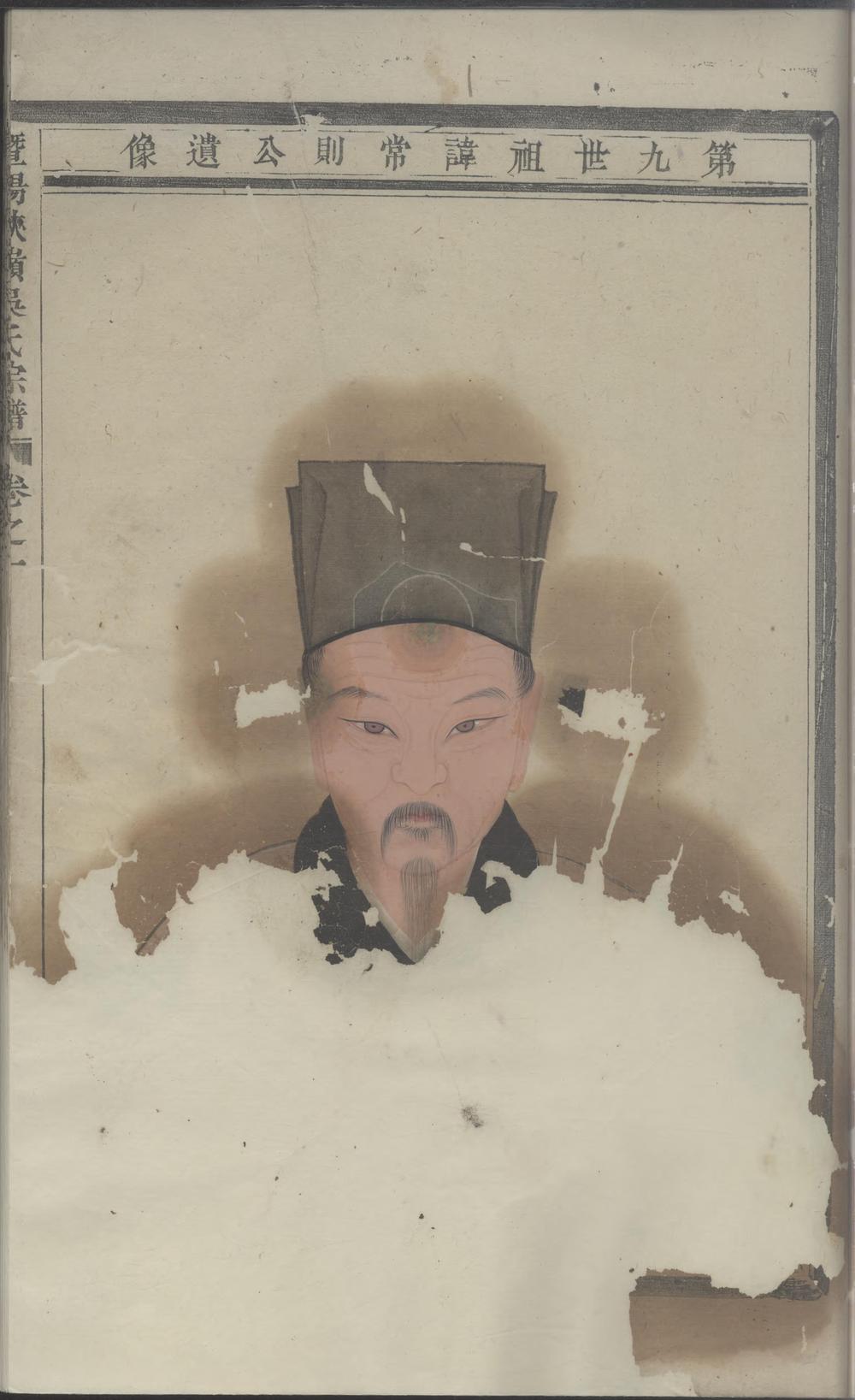 _暨阳峡岭吴氏宗谱_