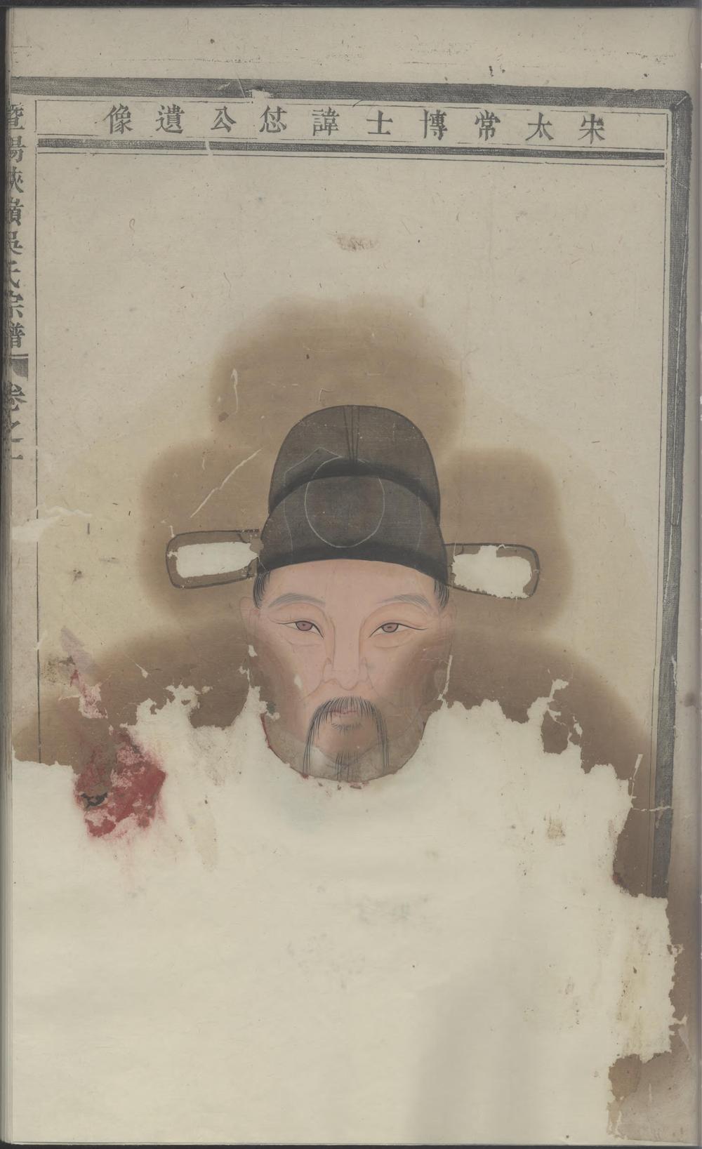 _暨阳峡岭吴氏宗谱_